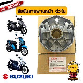 ล้อขับสายพานหน้า ตัวใน FACE, MOVABLE DRIVE แท้ Suzuki Hayate 125 Fi โฉมแรก / Skydrive 125 / Jelato 125