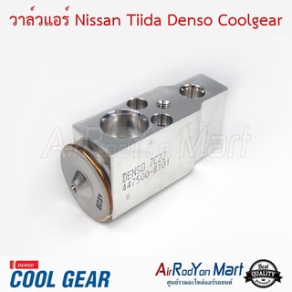 วาล์วแอร์ Nissan Tiida 2006-2012 Denso Coolgear นิสสัน ทีด้า