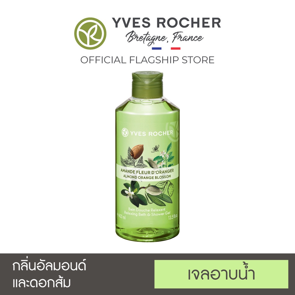 Pack 3 Yves Rocher Relaxing Olive Petitgrain Shower Gel 400 ml x3 (เจล