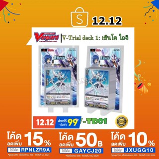 พร้อมส่งแวนการ์ดไทย V-Trial Deck 01: Sendo Aichi (VGT-V-TD01) 1 กล่องพร้อมเล่น 54 ใบ/แยกใบ