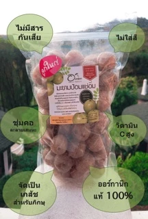 มะขามป้อมแช่อิ่ม อมาลิกา ออร์กานิคแท้ 100% 1 Kg.