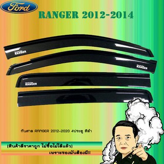 กันสาด/คิ้วกันสาด Ford แรนเจอร์ 2012-2020 Ranger 2012-2020 4ประตู สีดำ