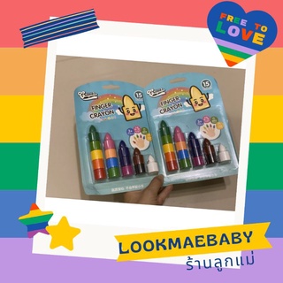 Finger crayon สีเทียนสวมนิ้ว 15 สี!! สีเทียนเด็ก