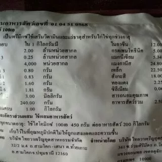 วิตามินไก่ไข่ ไฮโคมิกซ์100เอ (450กรัมของแท้ล๊อตใหม่) พรีมิกซ์สัตว์ปีกไก่พันธุ์ไก่ไข่ไก่ชนอาหารเสริมสัตว์ทำให้ไข่ฟองโต