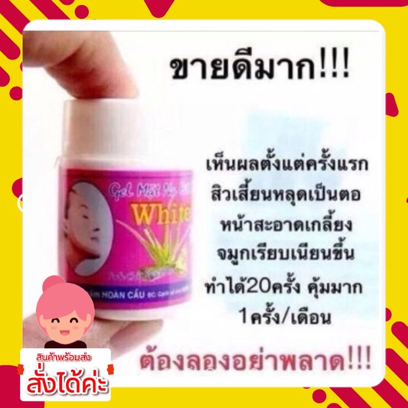 ลอกสิวเสี้ยนพลังช้าง(คัดเกรดA++ผลิตล่าสุด) ครีมลอกสิวเสี้ยน เวียดนาม เจลฮัตมุน ลอกสิวจมูก ขั้นเทพ ขนาด 22g. - รูปที่ 3
