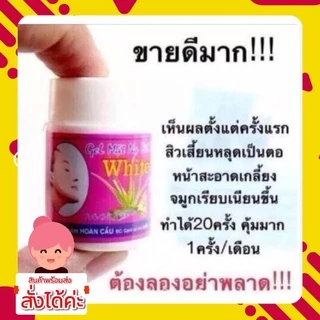 ลอกสิวเสี้ยนพลังช้าง(คัดเกรดA++ผลิตล่าสุด) ครีมลอกสิวเสี้ยน เวียดนาม เจลฮัตมุน ลอกสิวจมูก ขั้นเทพ ขนาด 22g.