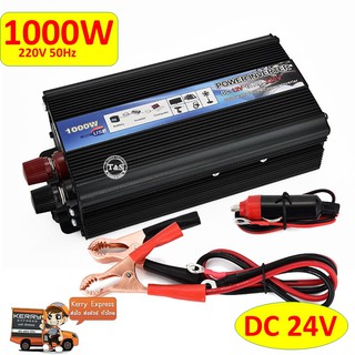 1000W Car power Inverter 1000 W เครื่องแปลงไฟ USB DC 24V To AC 220V 50Hz ที่ชาร์จแบตในรถและอินเวอเตอร์