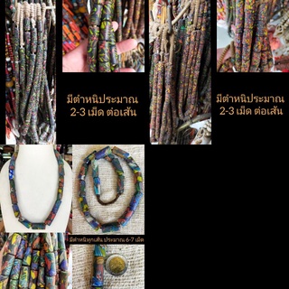 สร้อยคอกระจกหรือเศษแก้ว ราคา 480 บาท