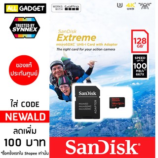 เม็มโมรี่การ์ด SANDISK MICRO ACTCAM EXTREME 128GB 100MB