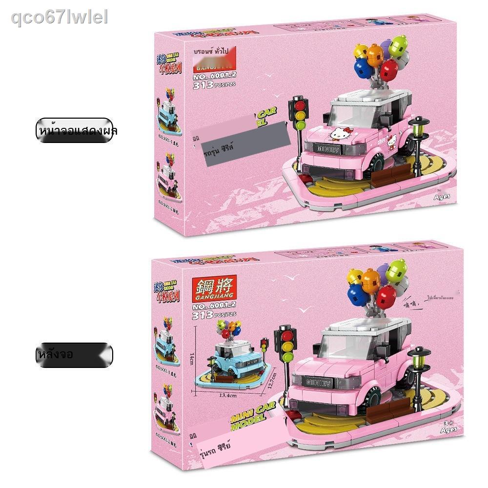 เตรียมจัดส่งใช้งานร่วมกับ Lego building blocks Wuling Hongguang MINI รถ ...