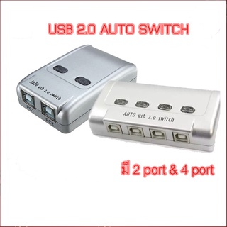 USB 2.0 Printer Auto Switcher 2 port &amp;4 port