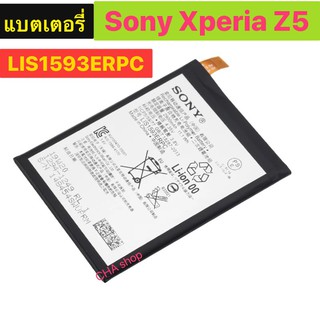 แบตเตอรี่ แท้ Sony Xperia Z5 LIS1593ERPC 2900mAh รับประกันนาน 3 เดือน