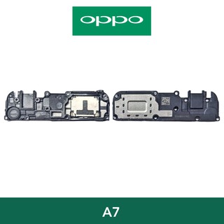 ลำโพงกระดิ่ง | OPPO A7 | CPH1901, CPH1903, CPH1905 | PBFM00, PBFT00 | Ring | LCD MOBILE