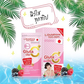 คอลลี่กลูต้าซีพลัส+ Colly Gluta C Plus+ สูตรใหม่เพิ่มลูทีน(1กล่อง 28แคป)