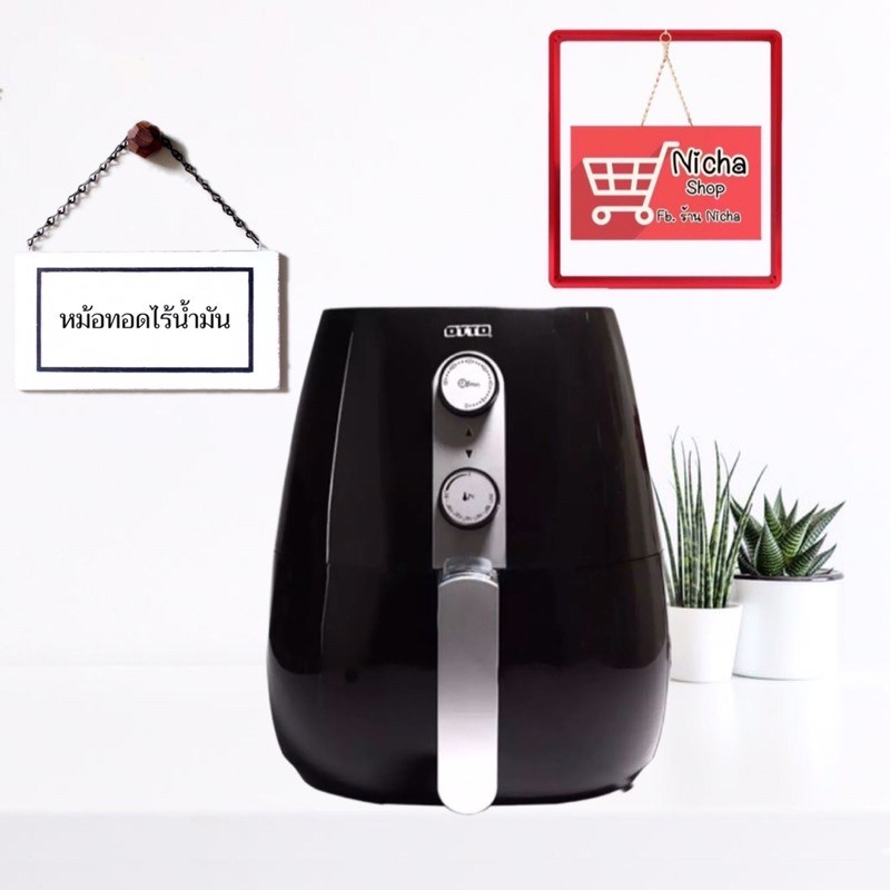 OTTO หม้อทอดไร้น้ำมัน 2.8 ลิตร รุ่น CO-725 พร้อมส่ง
