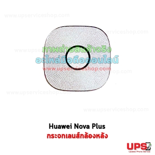 อะไหล่ กระจกเลนส์กล้องหลัง Huawei Nova Plus