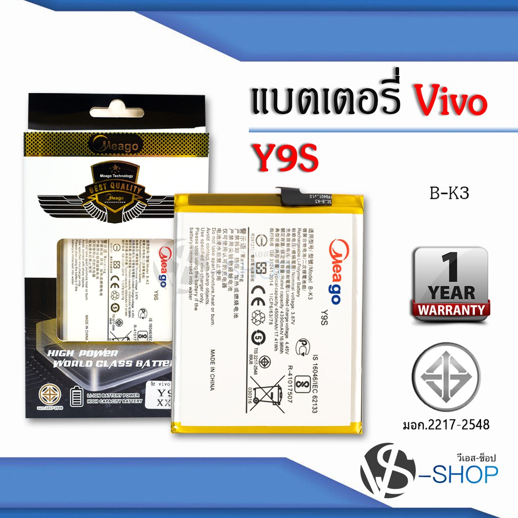 แบตมือถือ Vivo Y9S / S1 Pro / B-K3 แบตวีโว่ สินค้ามีการรับประกัน