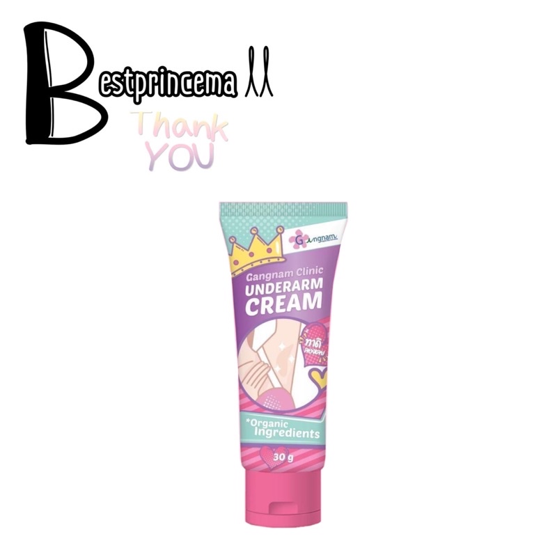 **Sale แบบไม่มีกล่อง** Gangnam clinic underarm cream ครีมรักแร้ขาว กังนัมคลินิก