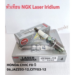 หัวเทียน NGK Laser Iridium	 civic fd,jazz,city(1 กล่องมี 4 หัว)