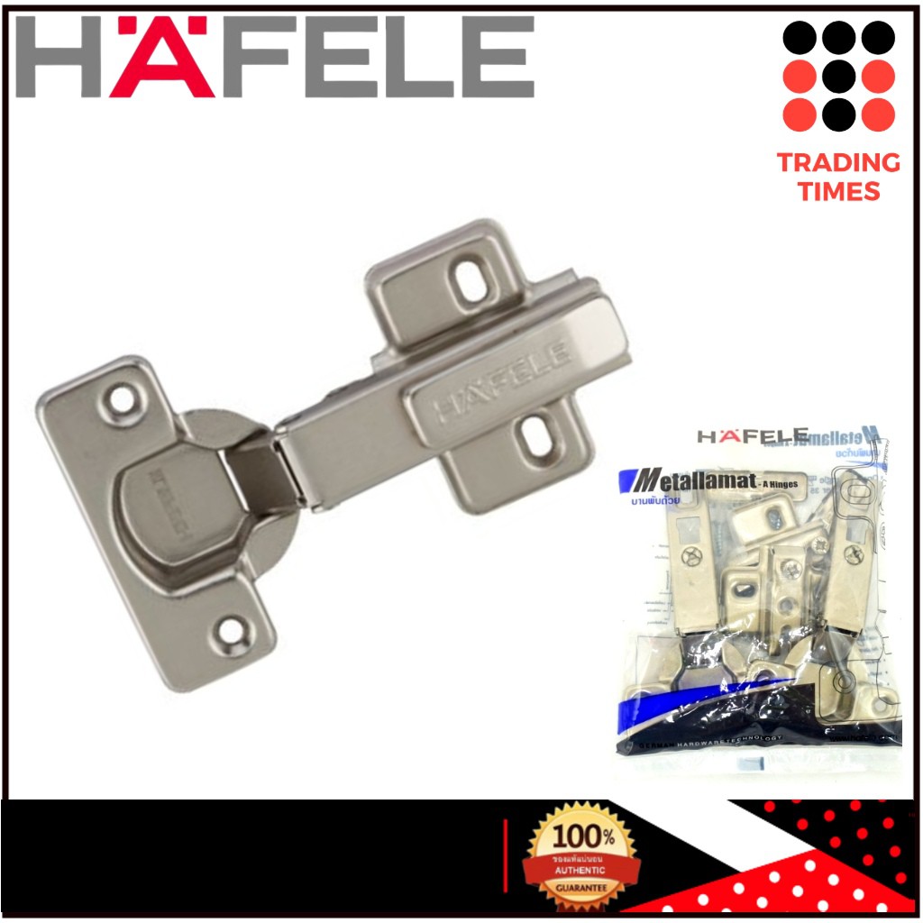 HAFELE 483.02.330 บานพับถ้วย รุ่น ทับขอบ (2ตัว/แพ็ค)