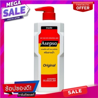 อาเซปโซ ครีมอาบน้ำ บอดี้ วอช ออริจินัล 500 มล. ผลิตภัณฑ์ดูแลผิวกาย Asepso Body Wash Original 500 ml.