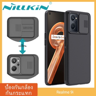 Nillkin เคส เคสโทรศัพท์ Realme 9i 4G Case Back Cover ป้องกันความเป็นส่วนตัว ฝาครอบสไลด์สำหรับป้องกันกล้อง