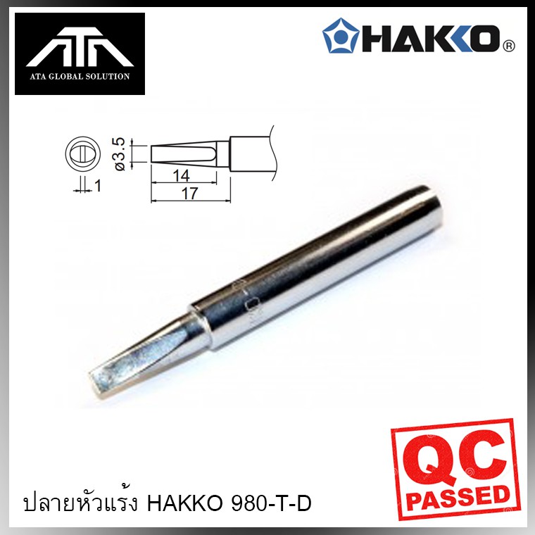 ** ของแท้ ** ปลายหัวแร้ง HAKKO 980-T-D สำหรับ Hakko No.980 No.981 Made in Japan