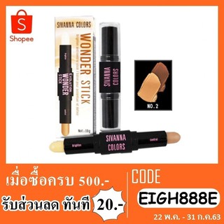 sivanna contour hightlight สิวันนา คอนทัวร์ ไฮไลท์