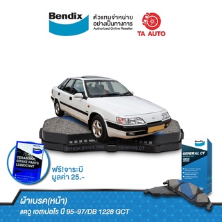 BENDIXผ้าเบรค(หน้า)Daewoo Espero แดวู เอสเปอโร ปี95-97/DB 1228 GCT