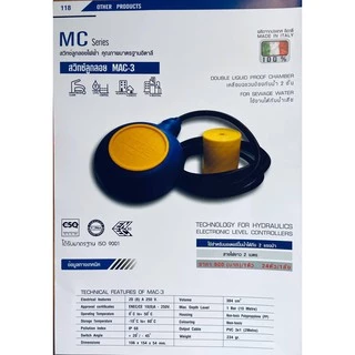 สวิทซ์ลูกลอยไฟฟ้า ลูกลอยกลม Mac3 (ITALY) สายยาว 2 เมตร