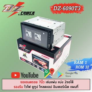 จอแอนดรอยติดรถยนต์ จอ 2ดิน DZ รุ่นD-6090T3 ขนาด 7นิ้ว รองรับ WIFI แอนดรอยแท้ เล่นแผ่นDVDได้ แรม1 รอม32 Android 9.0