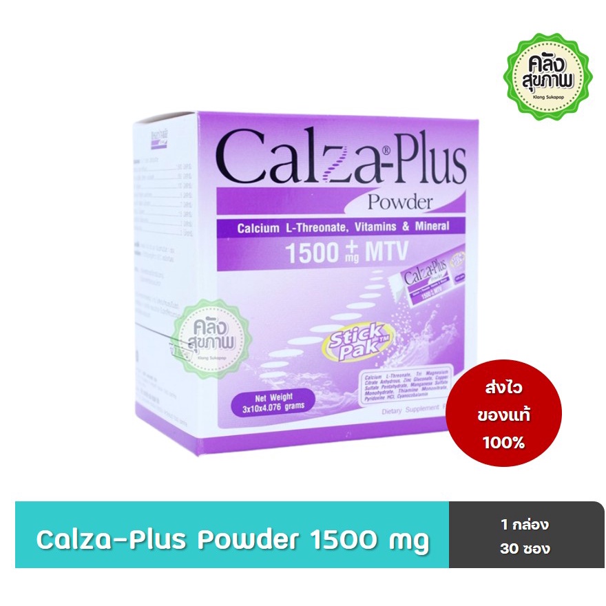 EXP 02/2026 Calza-Plus(แบบชง)Powder แคลซ่า-พลัส พาวเดอร์ 1500mg แคลเซียม แอล-ทรีโอเนต1500 mg + วิตามินรวม (30 ซอง)