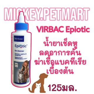 Virbac Epi-Otic น้ำยาเช็ดหู  Epiotic อีพีโอติก หยอดหู เช็ดหู ทำความสะอาดช่องหู สุนัข แมว Ear cleaner dog cat