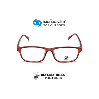 BEVERLY HILLS POLO CLUB แว่นสายตาทรงเหลี่ยม BH-21108C8 size 55 By ท็อปเจริญ