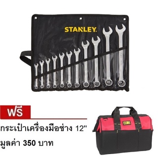 ชุดประแหวนข้างปากตาย 9 ชิ้น ซองผ้า สแตนเล่ย์ (STANLEY) รุ่น CWB STMT80941-8 ขนาด 8-17 มม. เบอร์ 8,9,10,11,12,13,14,15,17