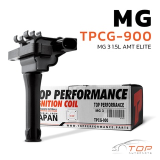 คอยล์จุดระเบิด MG 3 1.5L AMT ELITE / L4 ตรงรุ่น - TPCG-900 - TOP PERFORMANCE JAPAN - คอยล์หัวเทียน เอ็มจี IGN200001