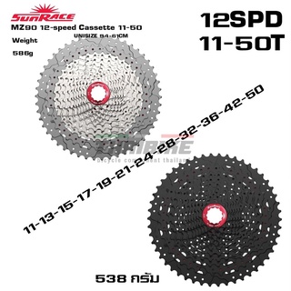 เฟืองจักรยาน SUNRACE 12SPD รุ่น MZ90 ขนาด 11-50T สีเงิน สีดำ