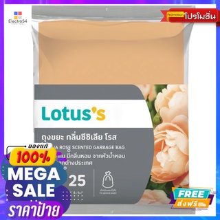 โลตัสถุงขยะกลิ่นซีซิเลียโรส24X28 25ใบLOTUSS CECILIA ROSE GARBAGE BAG24X28 X25