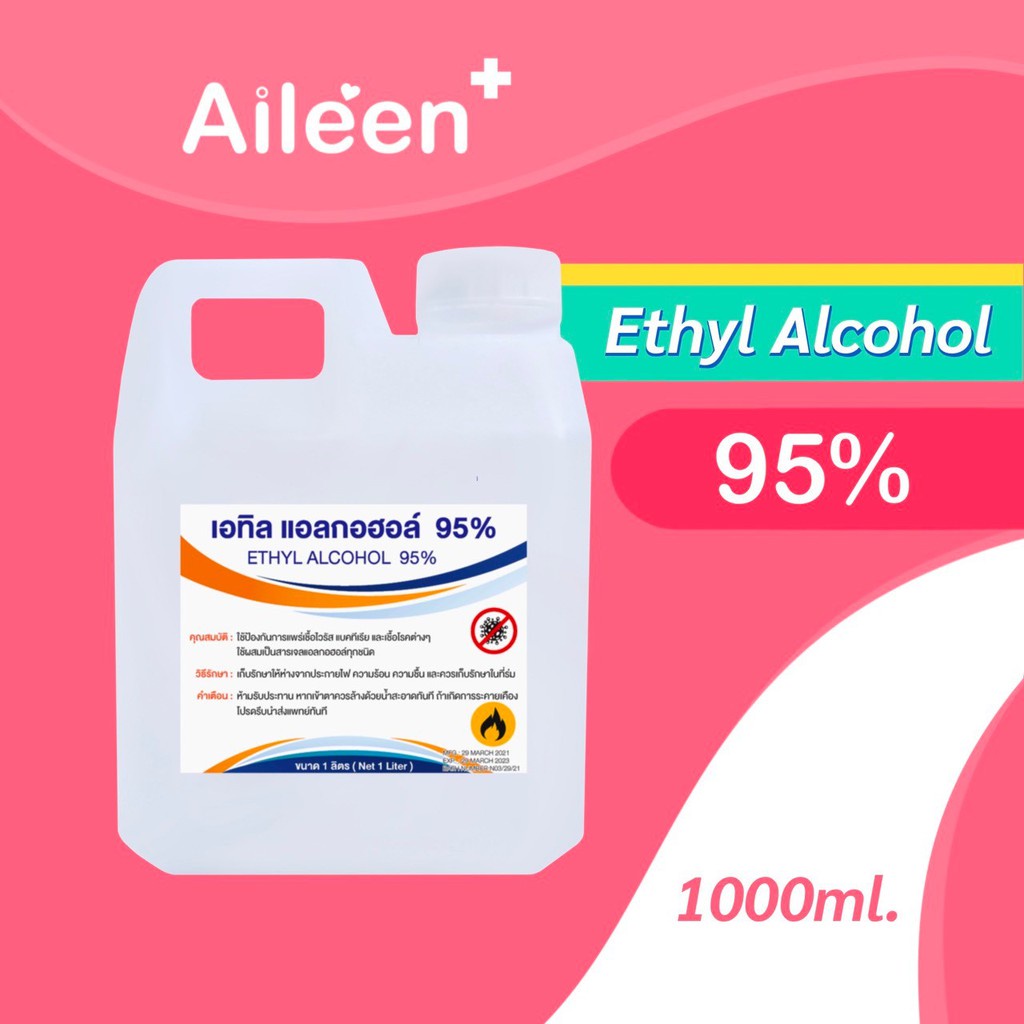 แอลกอฮอล์น้ำ 95% Ethyl Alcohol มีสีใส ไม่ใส่น้ำหอม ขนาด 1000ml พร้อมส่งสั่งได้ทันที