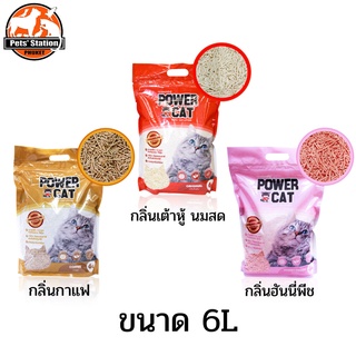 ทรายเต้าหู้ Power Cat