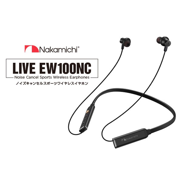 Nakamichi Live Ew100Nc หูฟังไร้สายตัดเสียงรบกวน