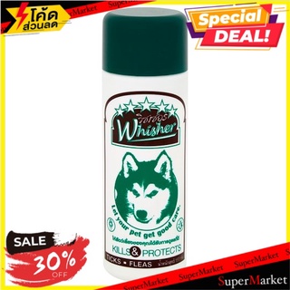 🎯BEST🎯 วิชเชอร์ ผงกำจัดหมัดเห็บ 150กรัม Whisher Anti Ticks and Fleas Powder 150g 🚛💨