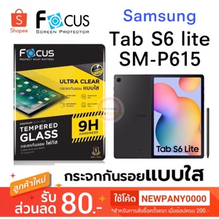 FOCUS ฟิล์มกระจกใส Tab S6 lite พร้อมส่ง