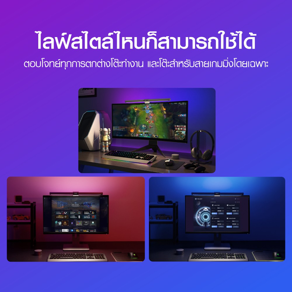 [2152 บ. โค้ด 20XTRA315] Yeelight Screen Hanging Light Pro (Game Version) โคมไฟแขวนจอคอม Razer Chroma