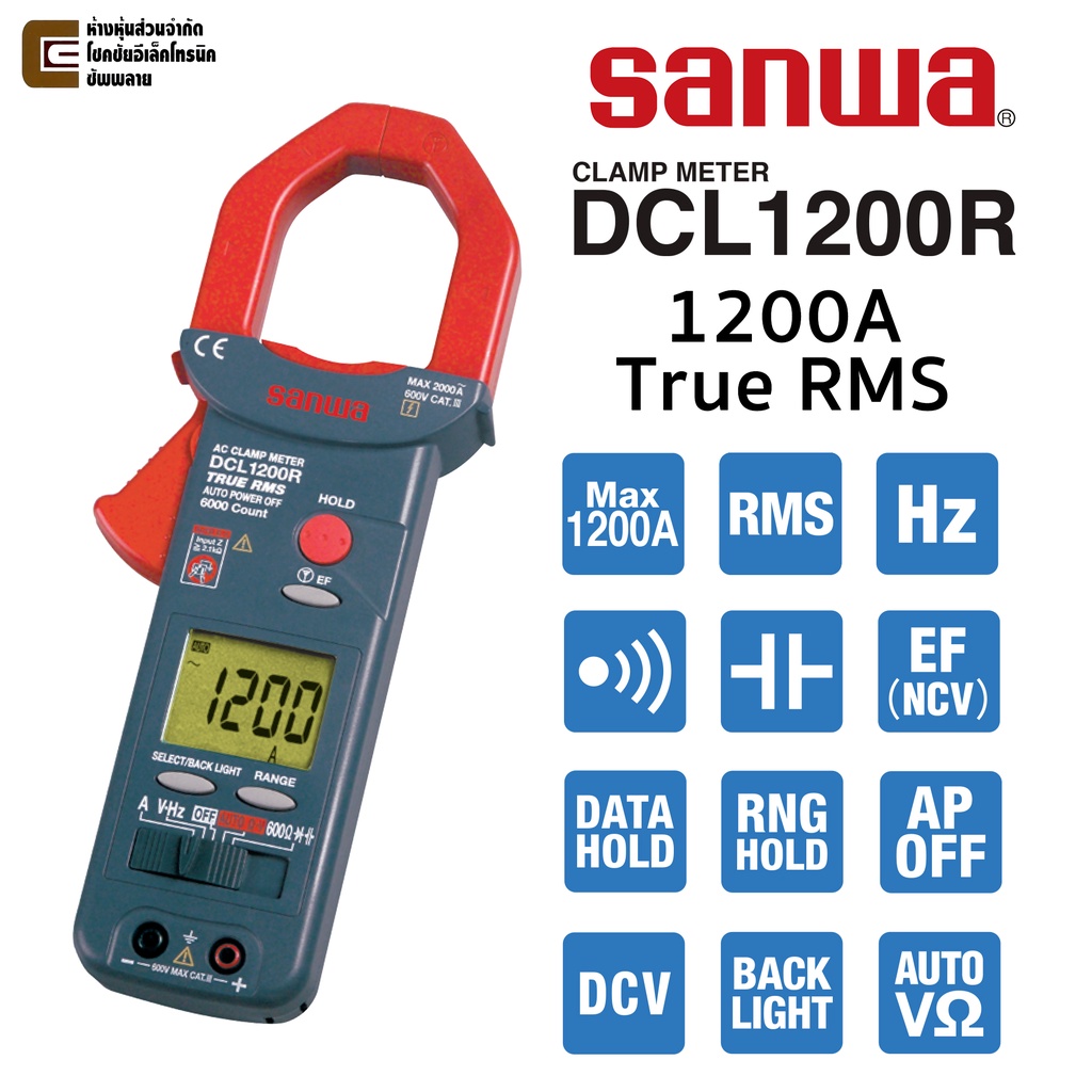 Sanwa DCL1200R ดิจิตอล แคลมป์มิเตอร์ 1200A AC True RMS วัดไฟแบบสัมผัส (Non-Contact Voltage Tester) C