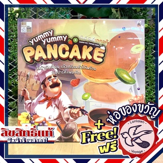 Yummy Yummy Pancake ยัมมี่ ยัมมี่ แพนเค้ก [TH] ภาษาไทย ห่อของขวัญฟรี [Boardgame]