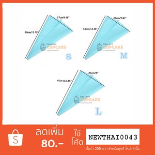 ถุงบีบครีม ซิลิโคน ใช้ซ้ำได้ ตกแต่งเค้ก 3 ขนาด  S M L ใน 1 ชุด