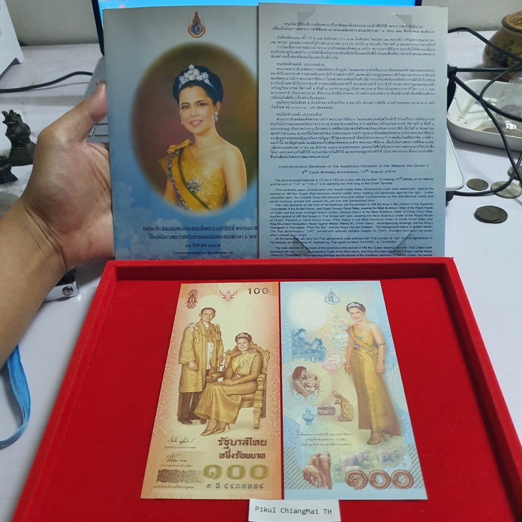 แบงค์ที่ระลึก 100 ราชินี6รอบ สภาพไม่ผ่านใช้ พร้อมปก ราคาต่อ 1ชุด