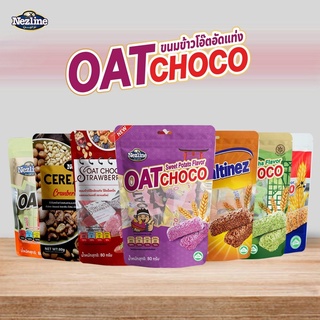 Nezline  Oat Choco ข้าวโอ๊ตอัดแท่งถุงเล็ก 80 กรัม มีให้เลือกหลายรส