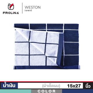 Frolina Weston ผ้าขนหนูเช็ดผม ขนาด 15x27 นิ้ว